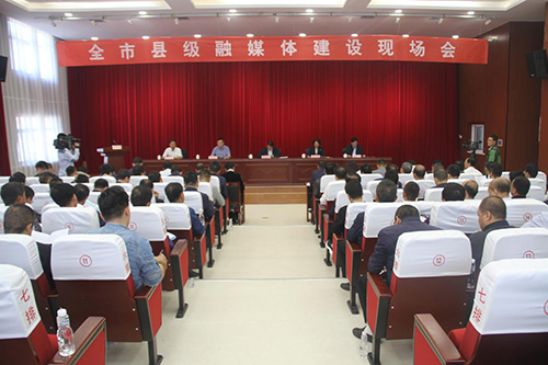 會議現(xiàn)場